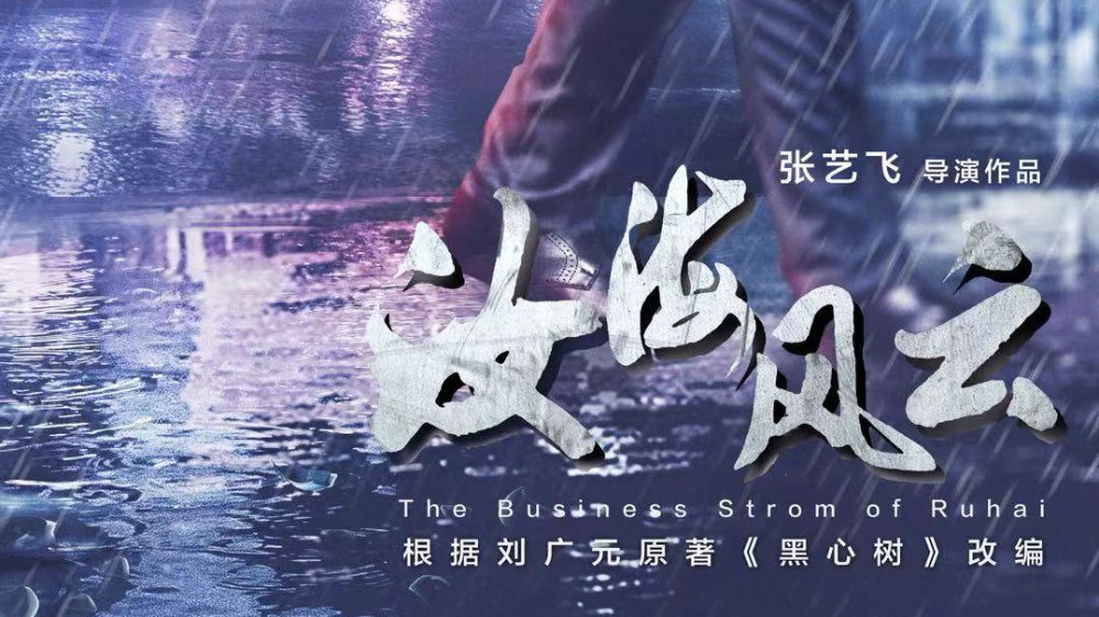  p data-id="gnwfjilyqe">电影《汝海风云》是根据著名作家 a target=