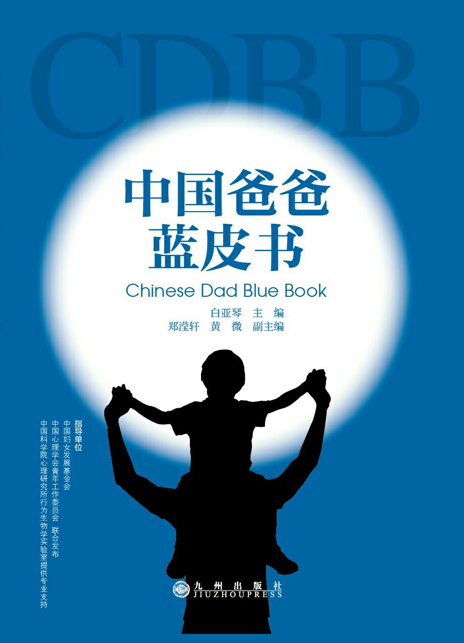  p>中国科学院心理研究所博士,白衣天使基金发起人,幸福家庭公益中心