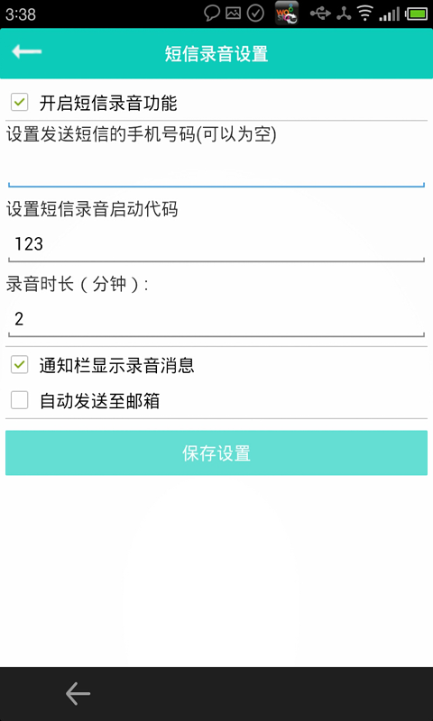 短信可以发录音吗
