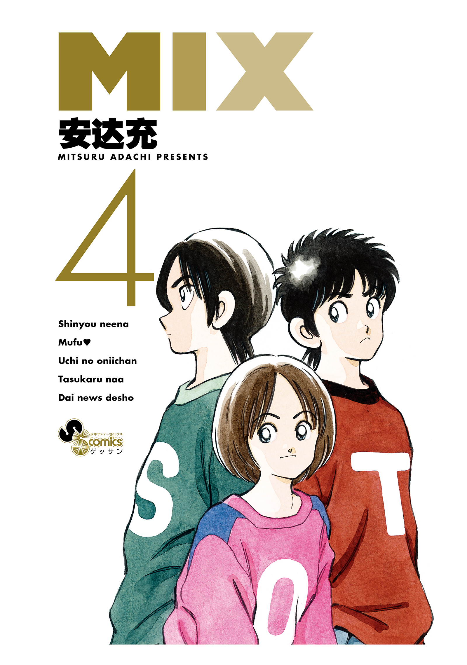  p>《mix》是 a target="_blank" href="/item/安达充/563153" data