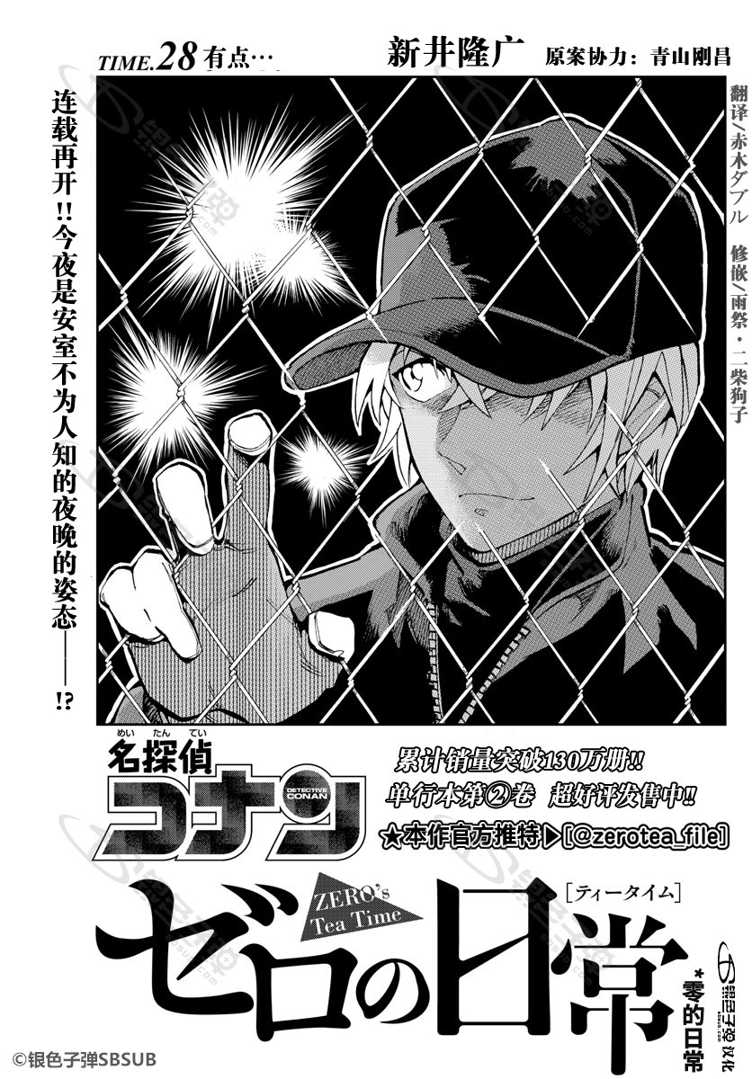 银色子弹字幕组