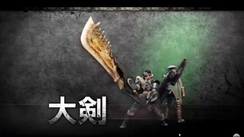 大剑（怪物猎人系列游戏武器）_百度百科