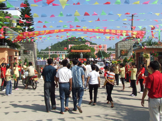 福建省漳浦第四中学