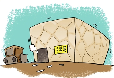 环境卫生管理所
