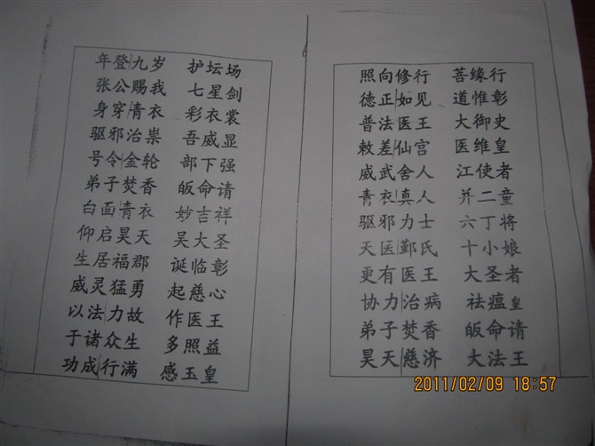 张圣君