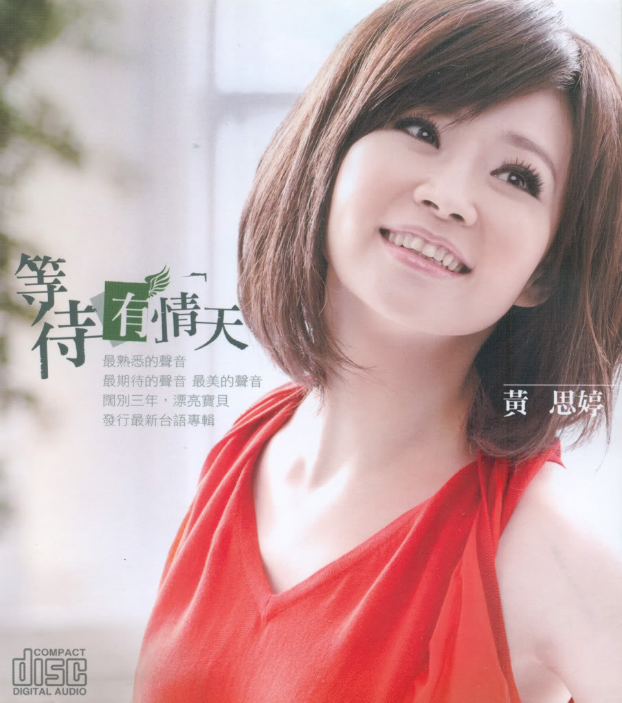 mnjdx">《包容》是 a target="_blank" href="/item/黄思婷/6707622"