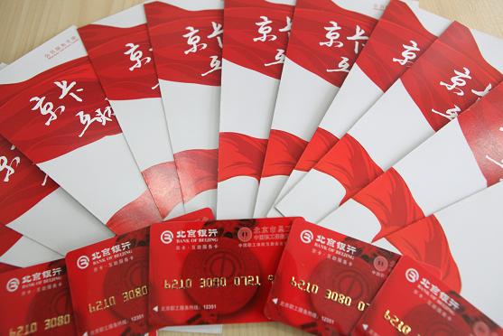  p>职工互助服务卡(正式名称为"京卡·互助服务卡"),是北京推出的一种