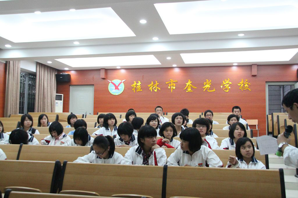 桂林市奎光学校