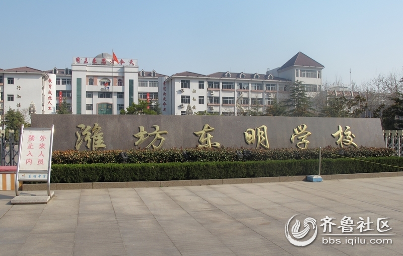  p>潍坊高新区东明中学,成立于1995年,是一所占地160亩的国办中学.