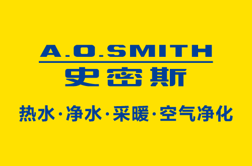 ao史密斯