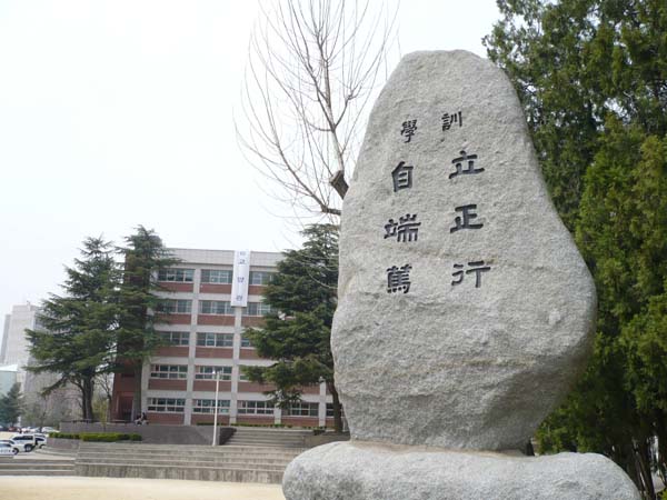 首都商业学院