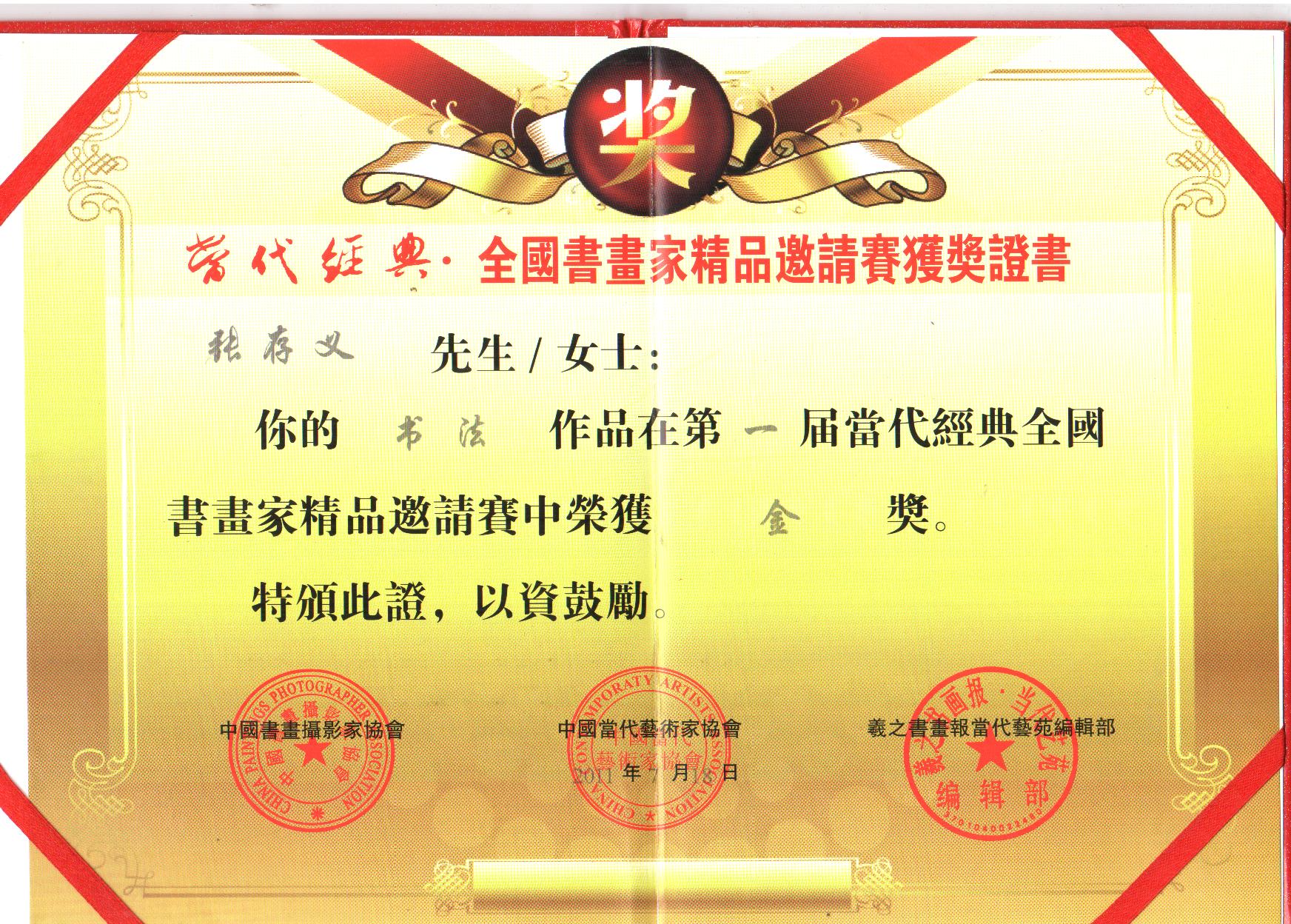  p>张纯义,笔名步云,生于1957年,庄周故里人,自幼酷爱中国的传统书法