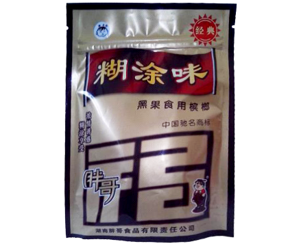  p>湖南胖哥食品有限责任公司,位于中国湖南省 a target="_blank"