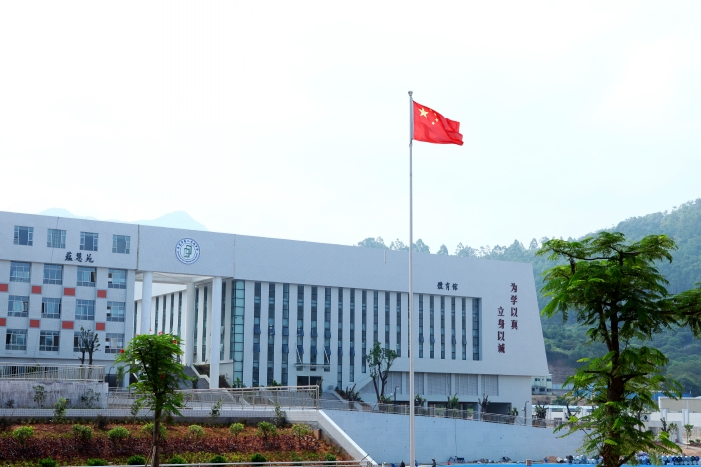 东莞市第八高级中学