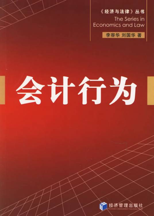 行为会计学_百度百科