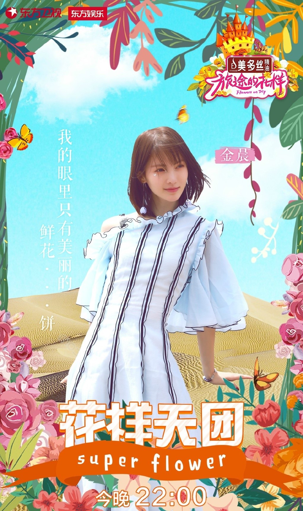 花样姐姐第三季