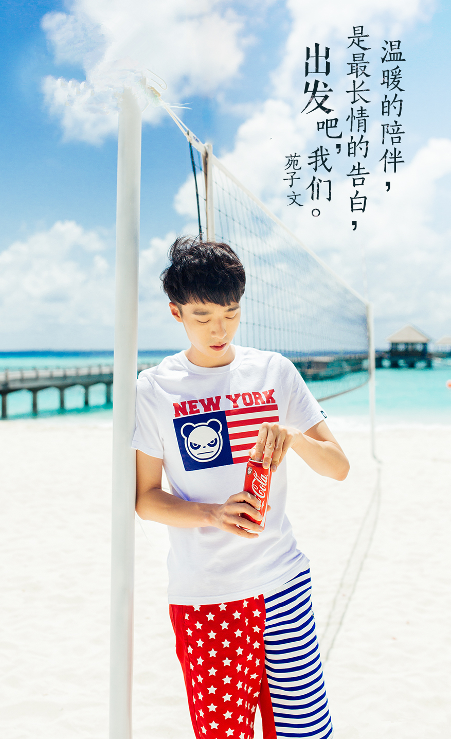 出发吧我们第一季