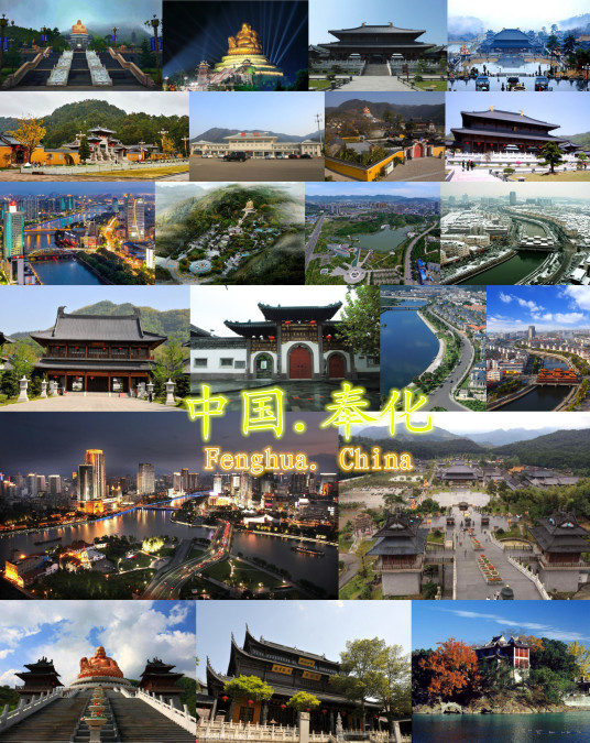 奉化区_百度百科
