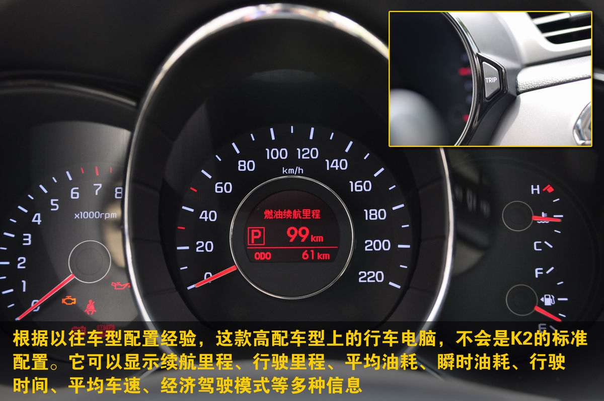 东风悦达起亚k2