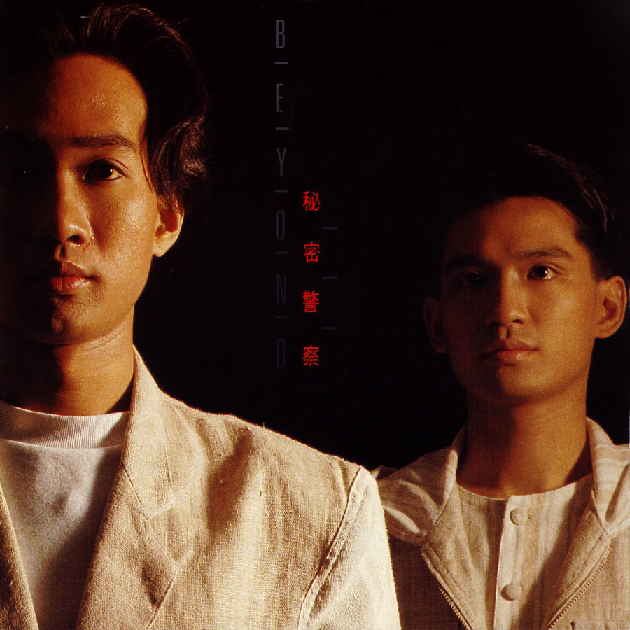  p>《喜欢你》是中国香港摇滚乐队 a target="_blank" href="/item