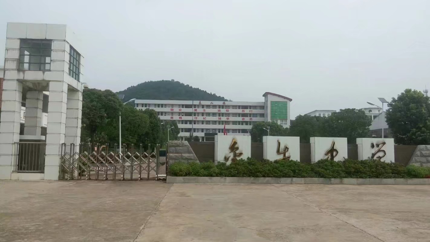 庐江金牛中学