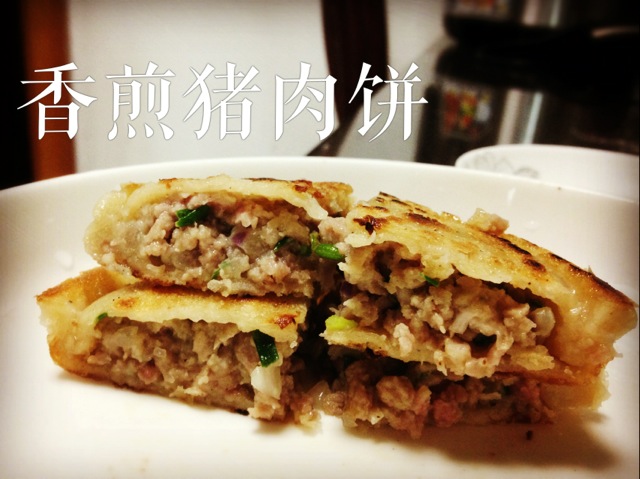 香煎猪肉饼