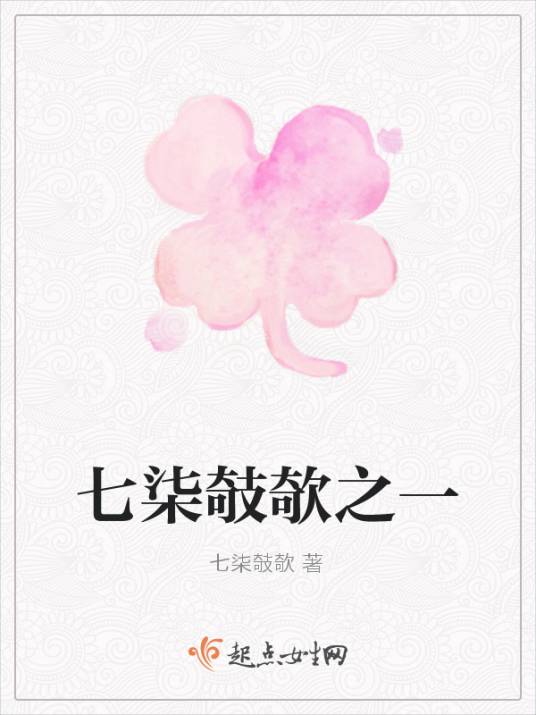 七柒攲欹之一_百度百科
