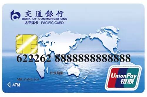 太平洋借记卡