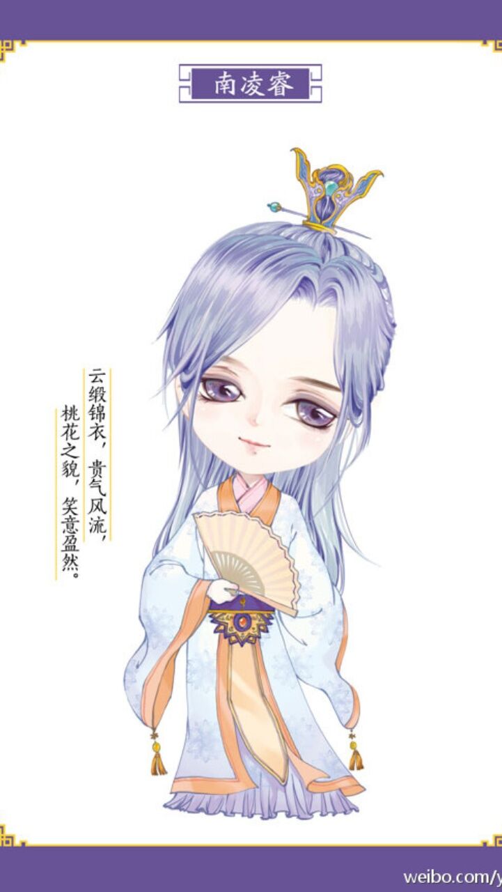南凌睿