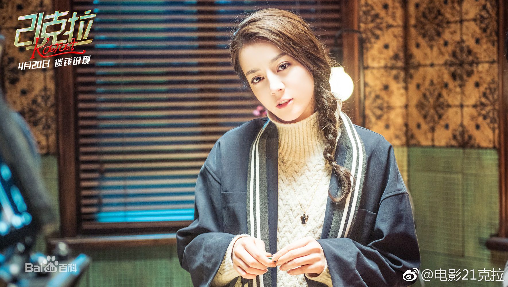  p>刘佳音,电影《 a target="_blank" href="