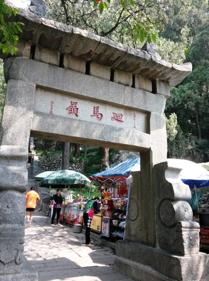 "gnwgvjk842">回马岭位于 a target="_blank" href="/item/泰山/5447"