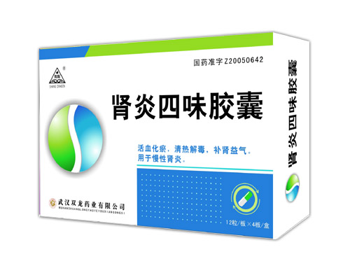  p>商龙牌 a target="_blank" href="/item/肾炎四味胶囊/5689659"