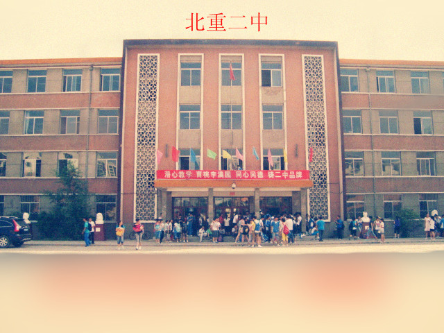  p>学校位于内蒙古 a target="_blank" href="/item/包头">包头 /a>市