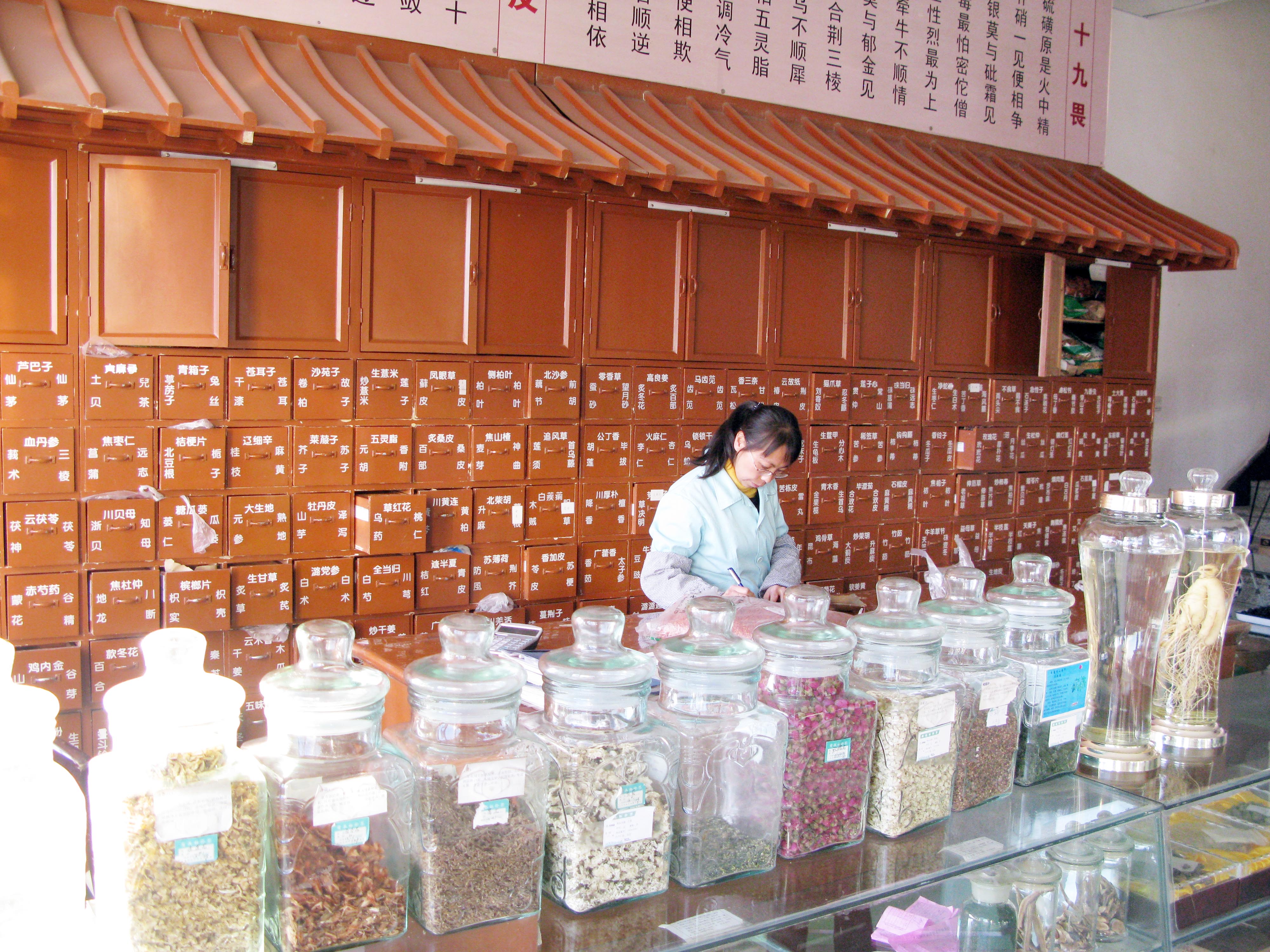 林芝堂连锁药店有限责任公司