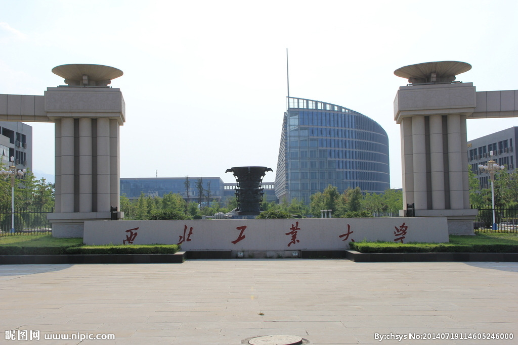 西北工业大学校区
