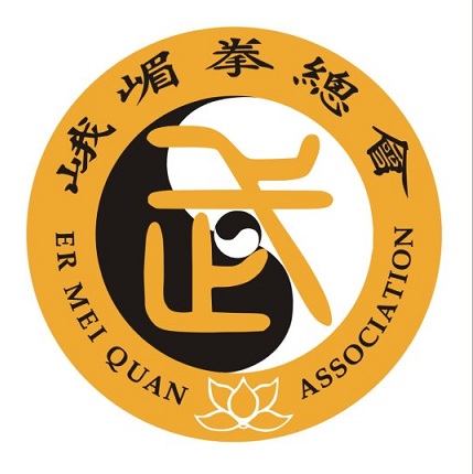 峨眉拳总会