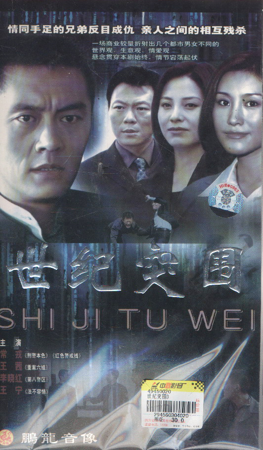 世纪突围