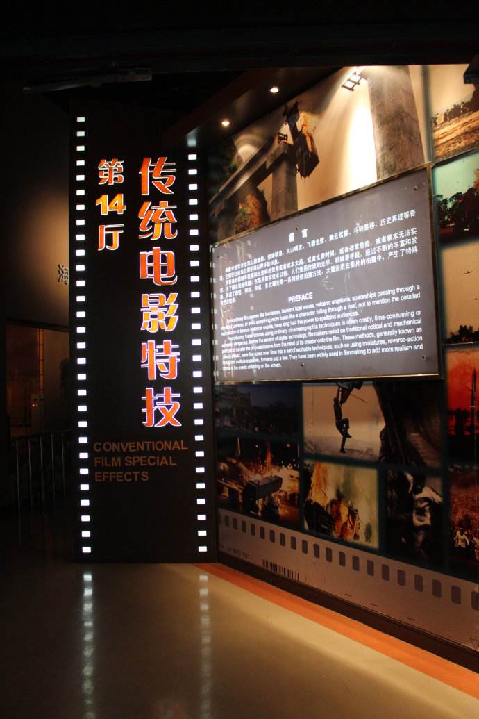 china national film museum