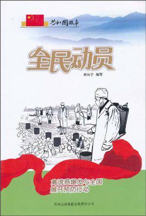全民动员_百度百科