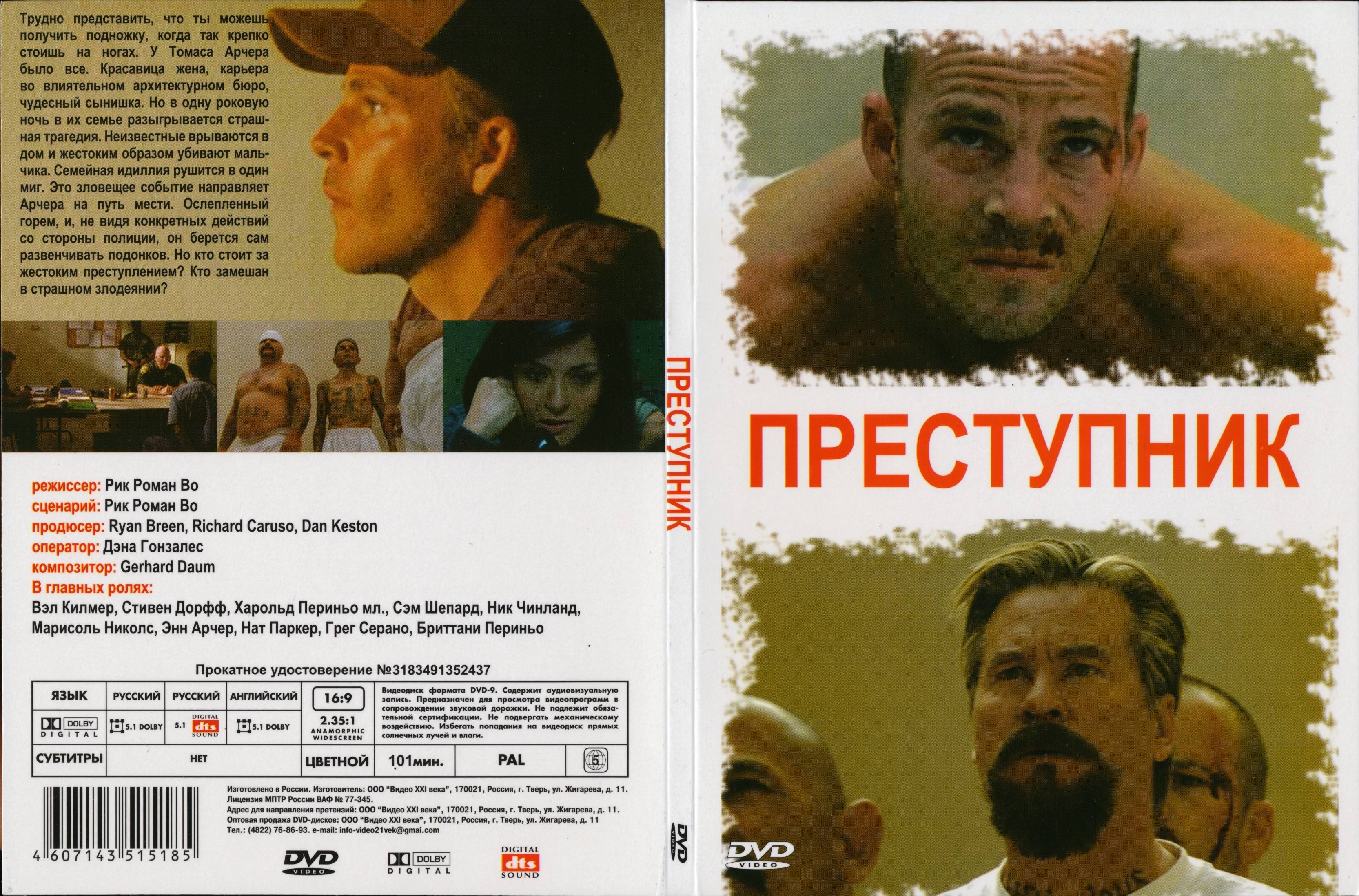  p>《监狱生活》是2008年由 a>里克·罗曼·沃夫 /a>执导的犯罪剧情片