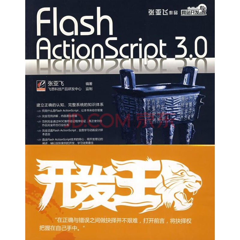 actionscript，ActionScript语法