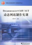 net动态网站制作实训》是2006年电子工业出版的图书,作者是陈学平.