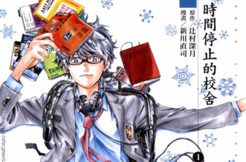 作者是辻村深月,新川直司