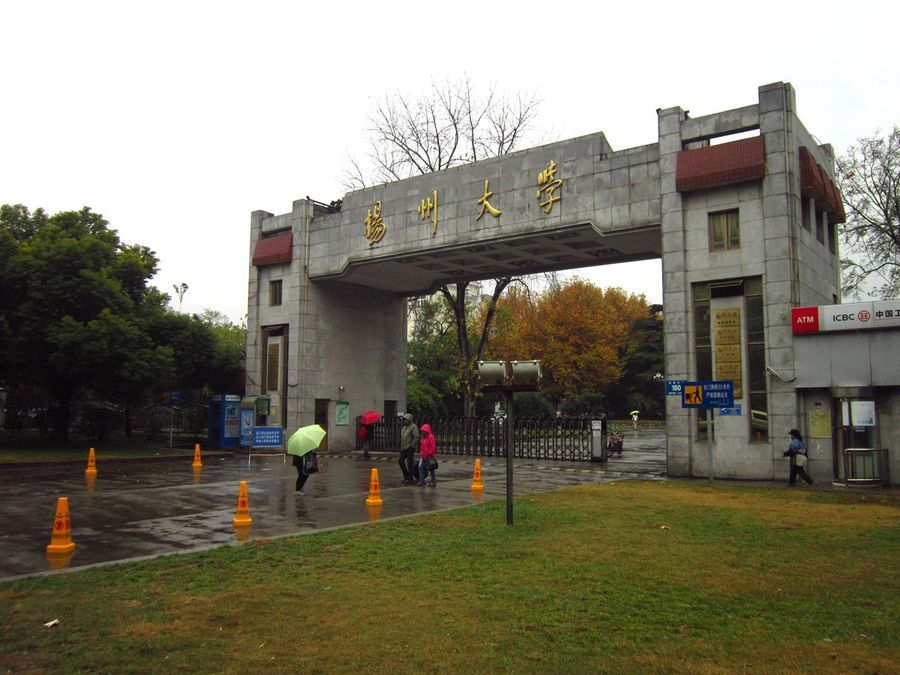 扬州大学种子科学与技术研究所