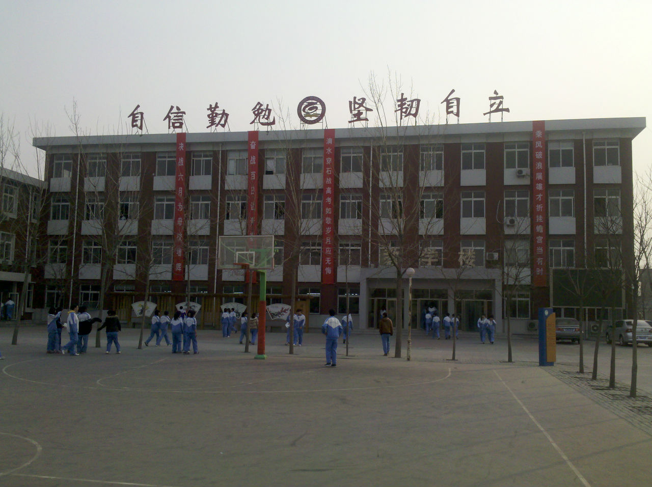 天津第九十五中学