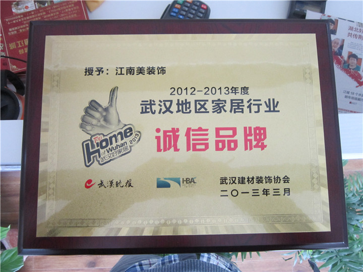 武汉江南美装饰设计工程有限公司