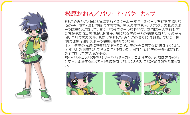 飞天小女警z