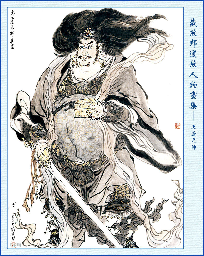 北极四圣,又称北极 a target="_blank" href="/item/四圣真君/654539"