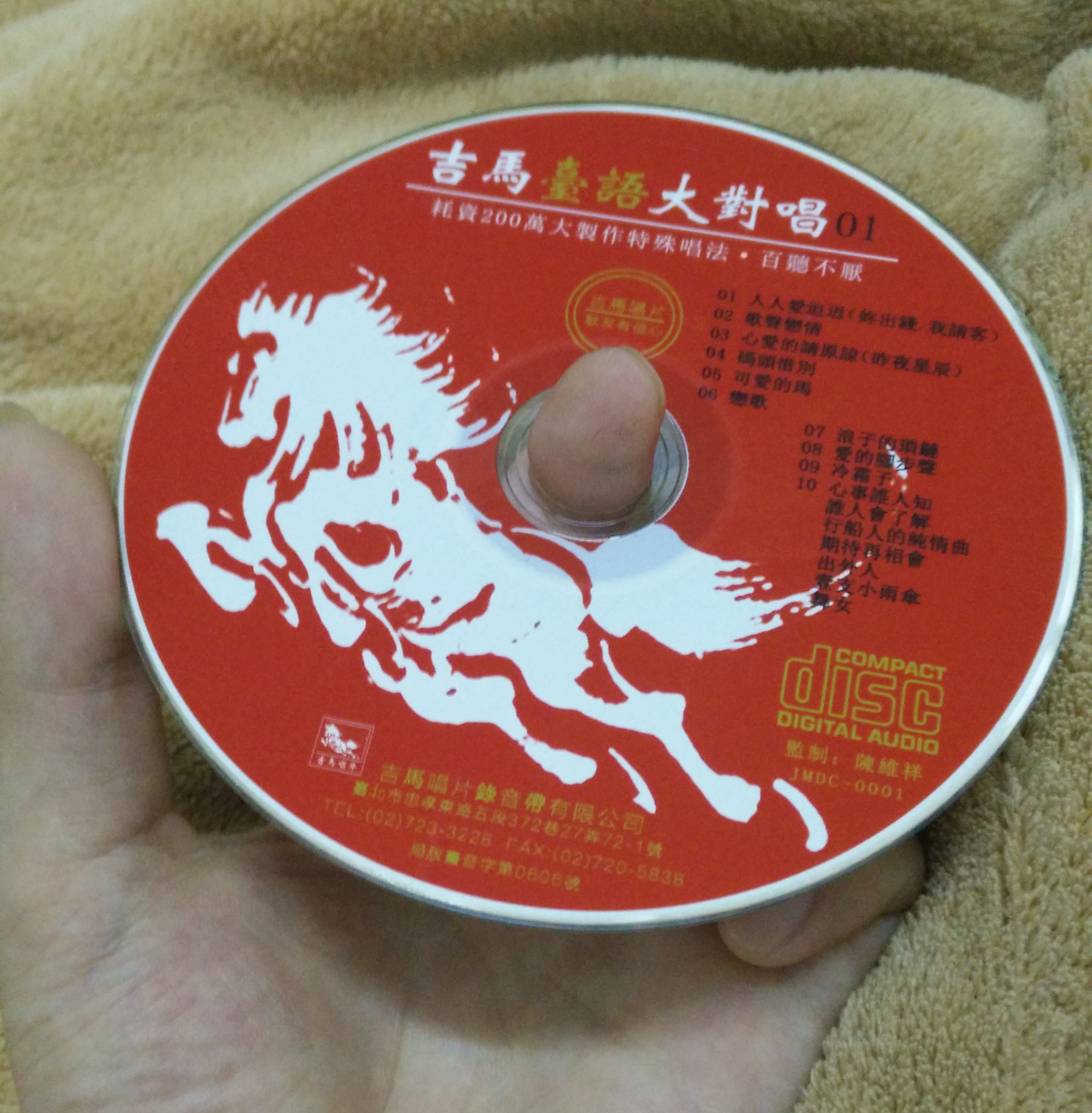  p>1985年1月,吉马唱片公司出版发行首张特殊唱法对唱专辑《吉马台语