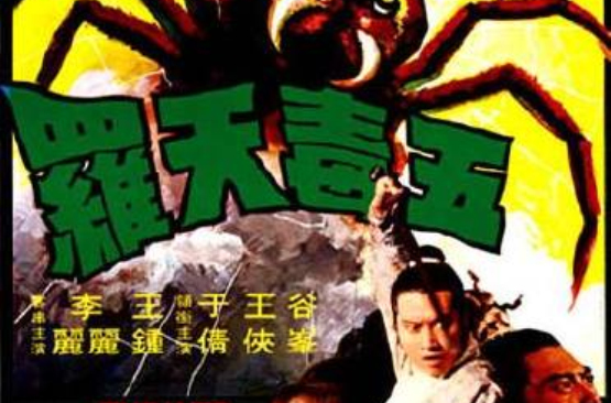  a data-lemmaid="9382688">岳华 /a>, a data-lemmaid="15164">罗烈 